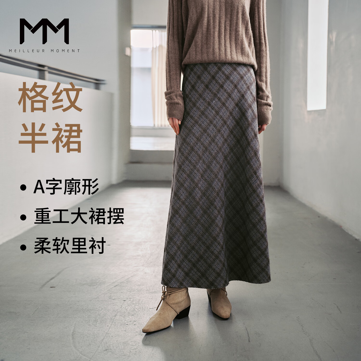 麦檬MM麦檬羊毛复古格纹半身裙A字流行百搭商场同款25冬新款5GA341671 咖啡5GA341671 M （110-120斤）