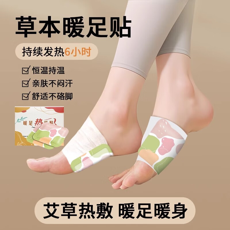PISSA暖足贴女脚底自发热鞋垫暖脚贴防寒保暖身贴宝宝冬季艾草热帖热敷 【2.0升级-排寒温灸足贴】家庭必备5盒装【共50片】 50片