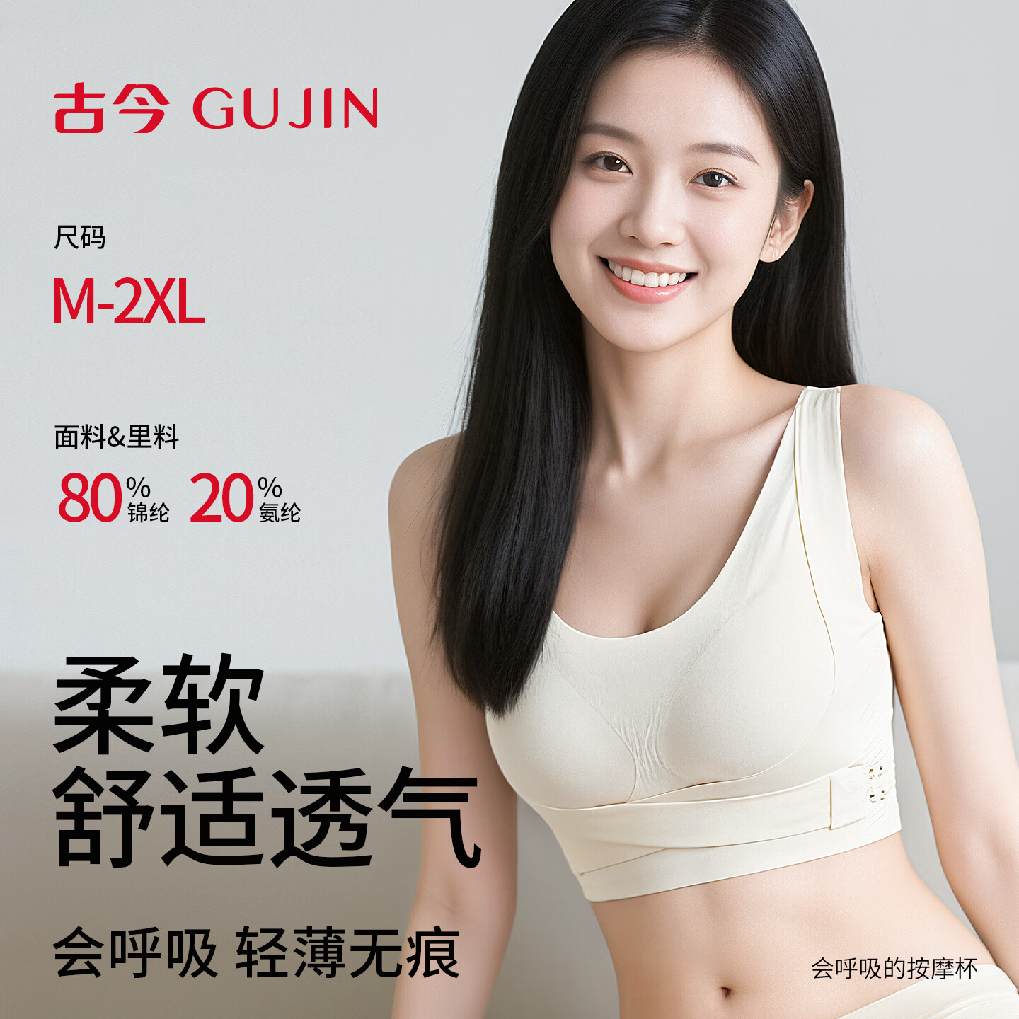 古今运动内衣女文胸罩无钢圈美背心一体式外穿跑步防震防下垂健身瑜伽 香槟【运动内衣】 M 【推荐体重80-110斤】