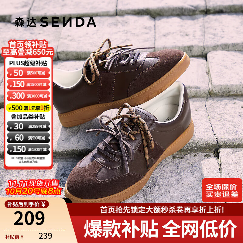 森达德训鞋女款2025春秋新款户外运动风平底休闲板鞋ZTF10AM5 啡色 37