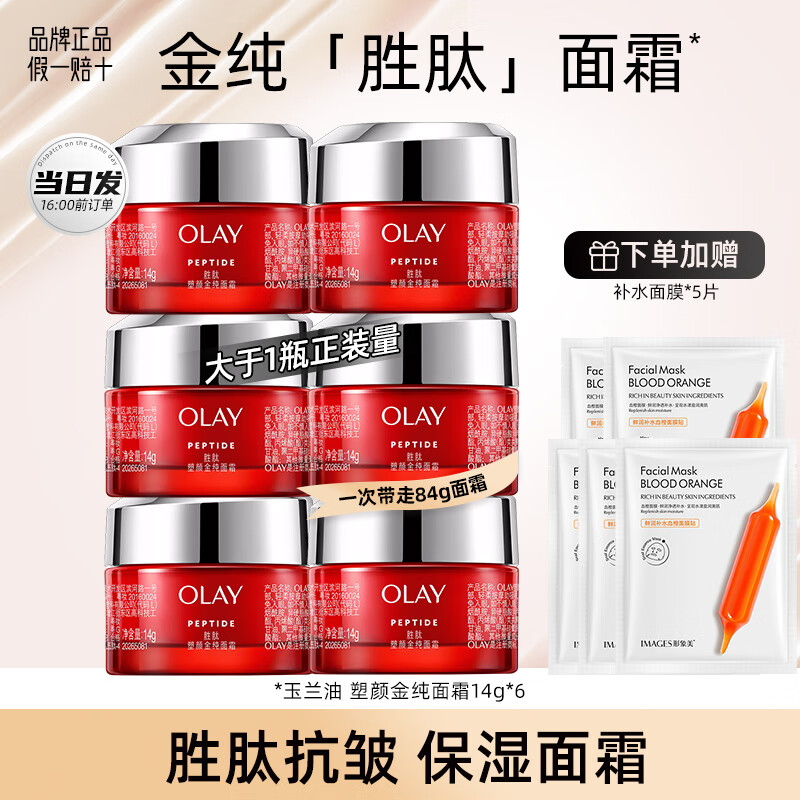 ڲͣOLAYƿ˪źĴƿµϸˮʪ˪only ˪14g*6 249.69Ԫ3(83.23Ԫ/)