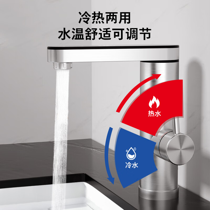 飞利浦电热水龙头即热式加热速热水龙头卫生间下进水家用厨房冷热屏显电热水器热水宝包安装1021/1190 【升级款】不锈钢+漏保（变频恒温款）