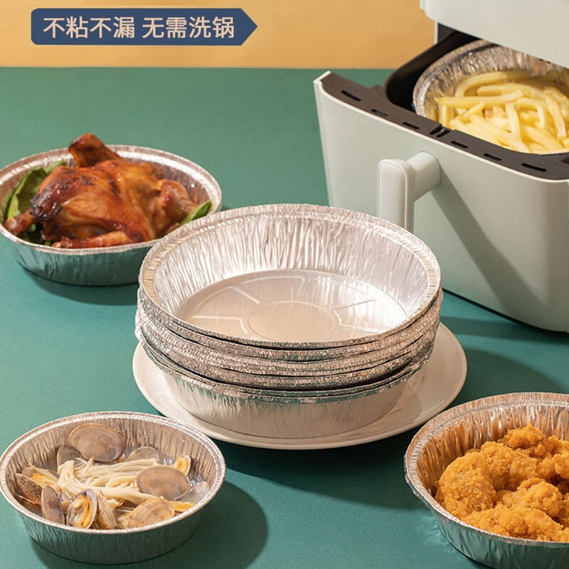 皓井空气炸锅用锡纸盘盒烧烤圆形盘烤箱烤盘家用加厚烘焙铝箔家用隔油 锡纸14.5cm盘30只装