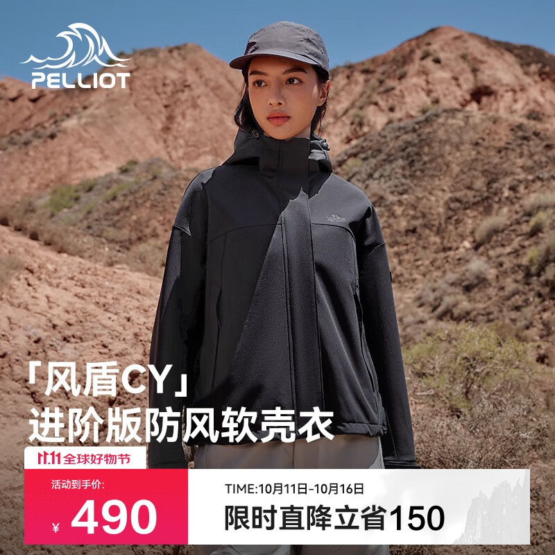 伯希和（Pelliot）[风盾2.0]户外冲锋软壳衣女防风秋季外套男登山夹克124306148黑M