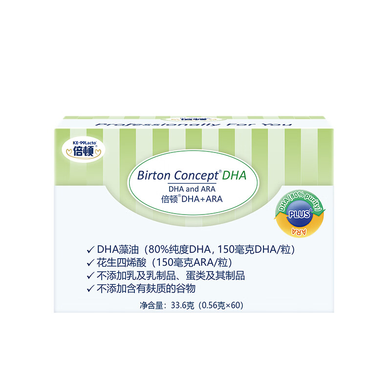 倍顿DHA+ARA80%高纯度藻油含150mgDHA+150mgARA/粒双A黄金配比好成长 超值囤货 60粒*5盒