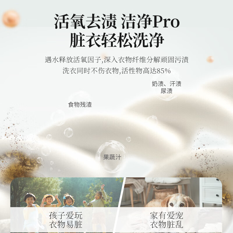 植护5D双拼洗衣凝珠洗衣球持久留香柔顺护衣多效合一香味速溶浓缩 【洁净+留香】玉兰浮香 100颗