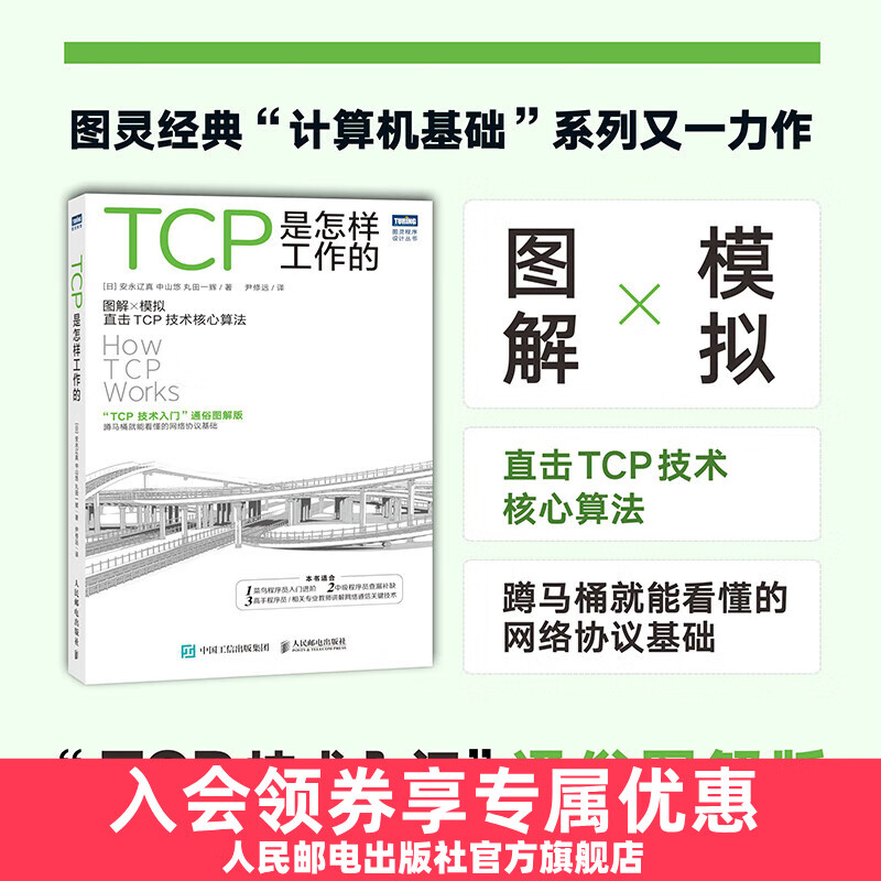 TCP������������ ����ͨ������Э��TCPͨ�Ż���������TCP/IP����ԭ������������������繤��ʦ�鼮�������������