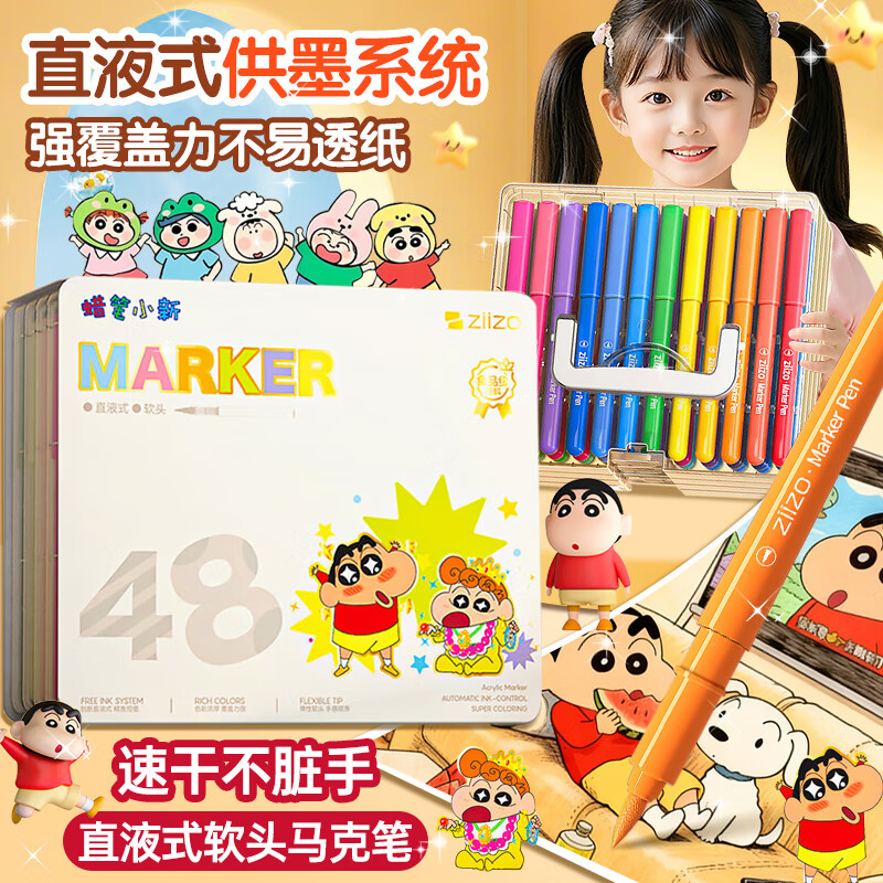 少年伴48色丙烯马克笔开学文具礼物蜡笔小新直液式礼盒套装软头学生美术绘画专用可叠色画颜料记号笔礼盒