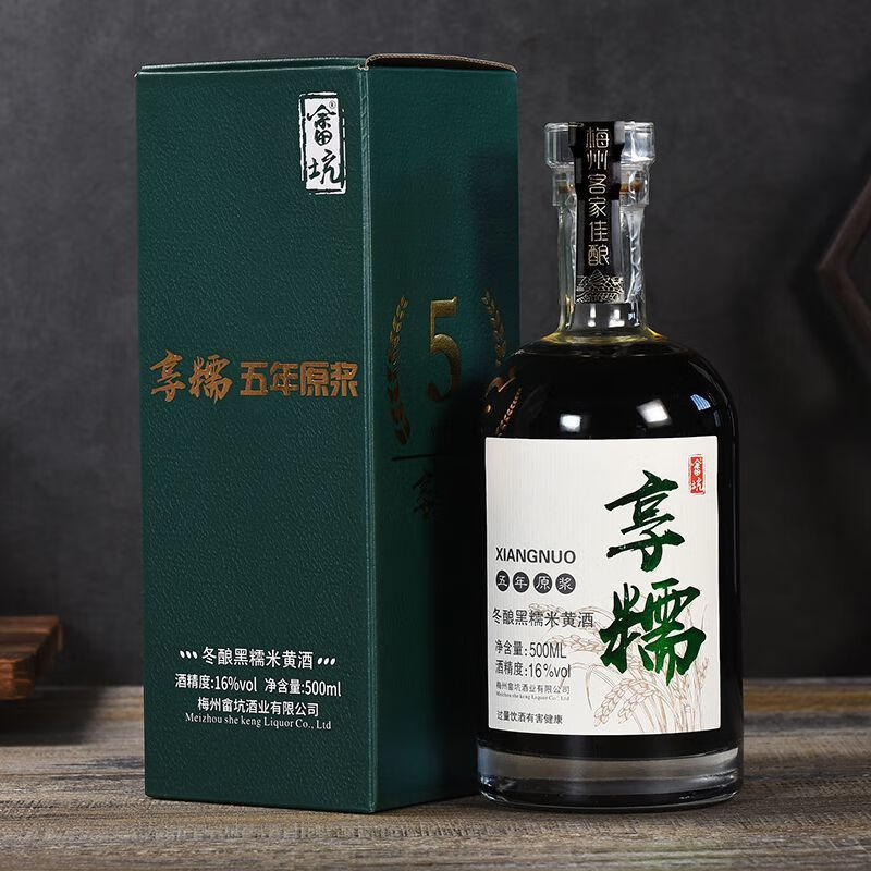 畬坑5年享糯客家黃酒娘酒梅州甜型月子酒正宗黑糯米酒禮盒瓶裝 【黑糯米】丨梅州16度享糯五年禮