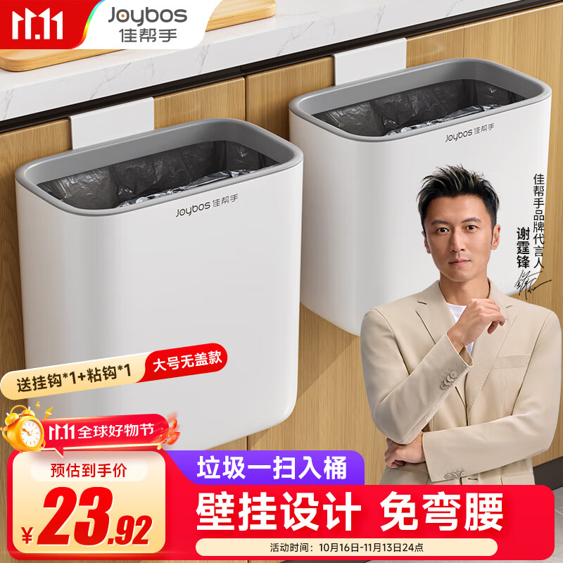 佳帮手厨房垃圾桶9.4L无盖大号家用橱柜门壁挂式厕所卫生间客厅悬挂