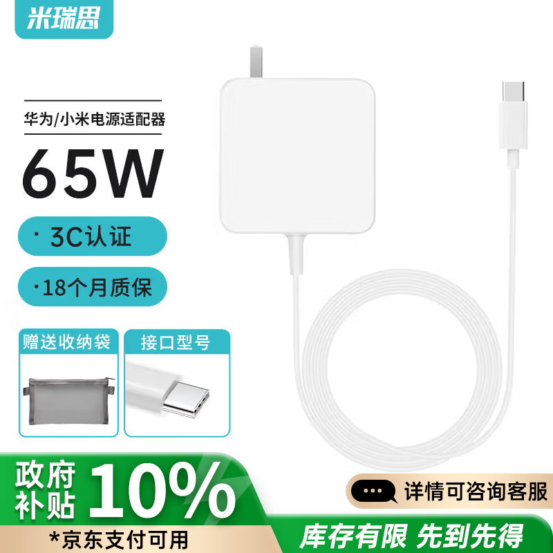 ����˼��mryc�������ڻ�Ϊ/С�ױʼǱ����Գ����65W Type-C��Դ�������߿����ҫmagic���׳����matebook13