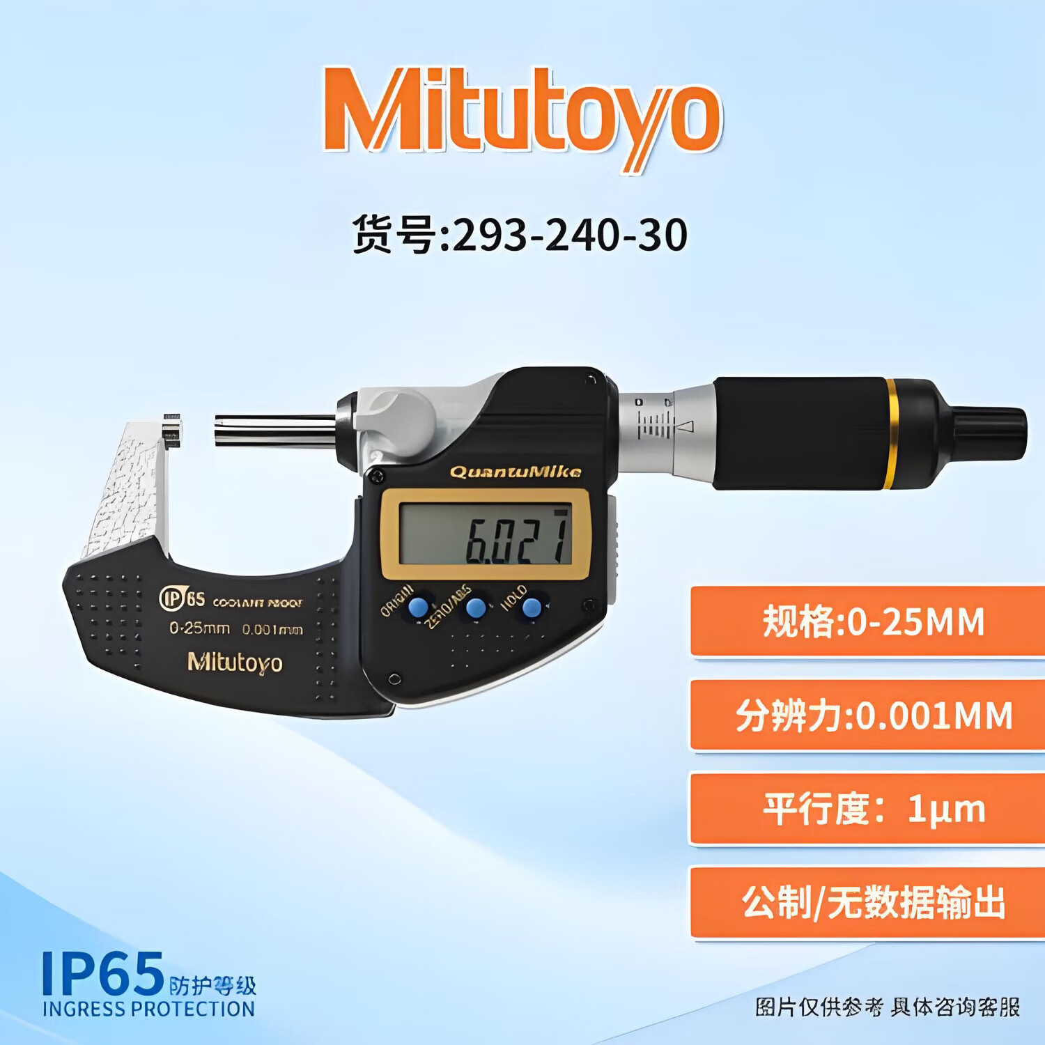 三丰(Mitutoyo)三丰防冷却液千分尺 数显型293系列 293-140-40
