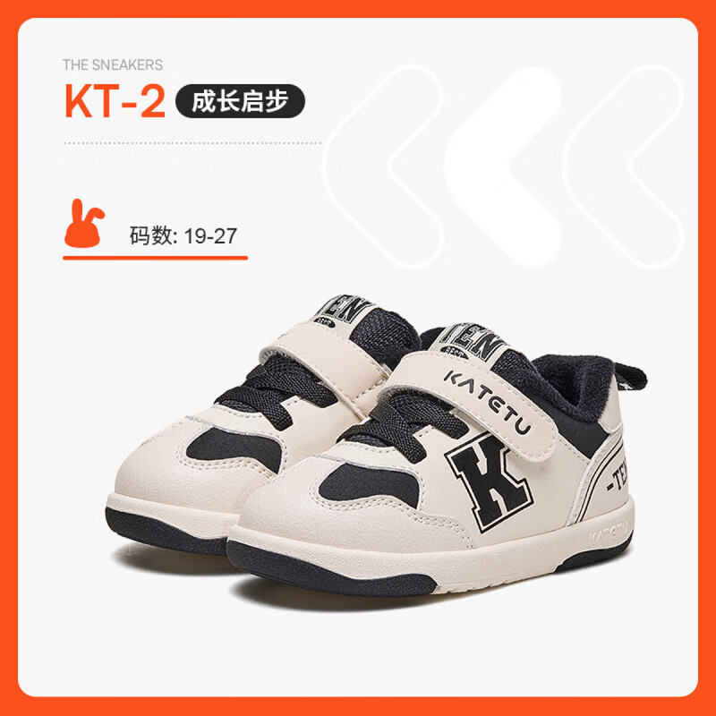 卡特兔婴幼儿学步鞋小童机能鞋保暖男宝宝童鞋儿童棉鞋幼儿园室内小白鞋 白黑 19 内长12.0cm  脚长11.0-11.5