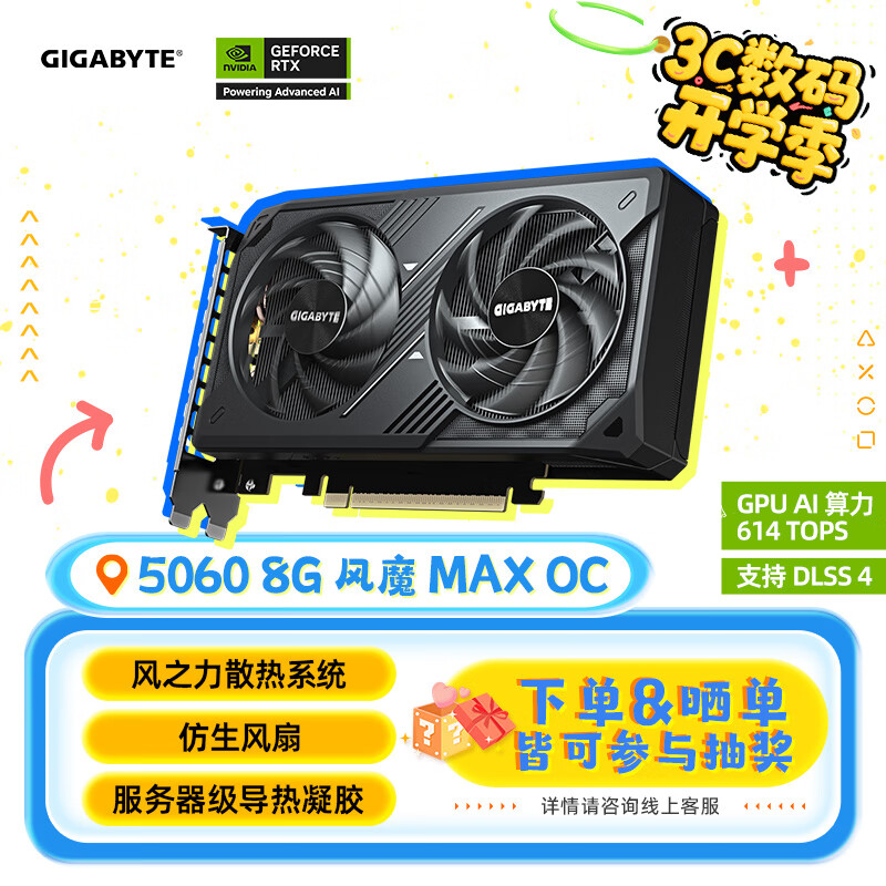 ���Σ�GIGABYTE��5060 8G�Կ� ��ħMAX OC GeForce RTX 5060 WindForce MAX OC SFF 8G DLSS4 ��Ϸ�羺AI�����Կ�