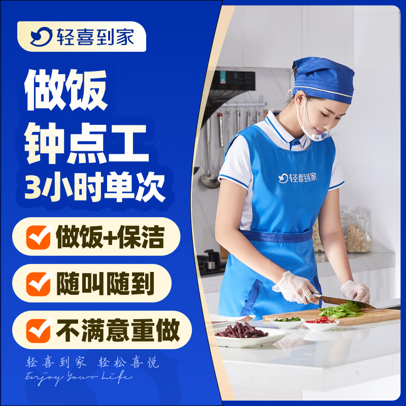 ���ڲ���������ϲ���ҡ��������� ����������� �����ӵ㹤 �������� ��ķ ���������ճ����� Сʱ�����ŷ��񾩶� 3Сʱ���� ���� 149.9Ԫ