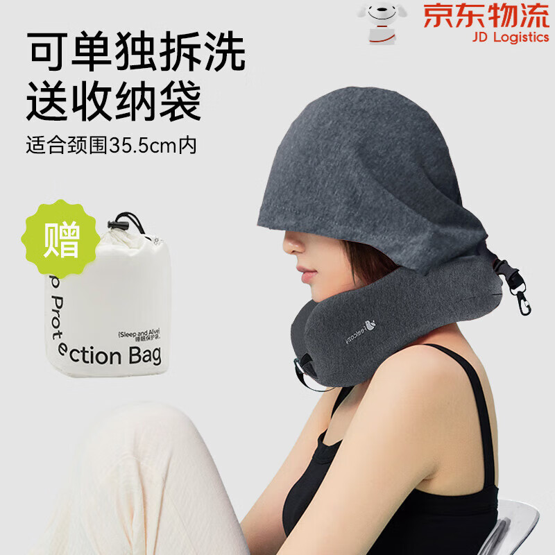 覺輕松u型枕飛機枕護頸枕脖枕坐車睡覺枕頭記憶棉旅行枕便攜u形枕 太空灰-戴帽(送收納袋)