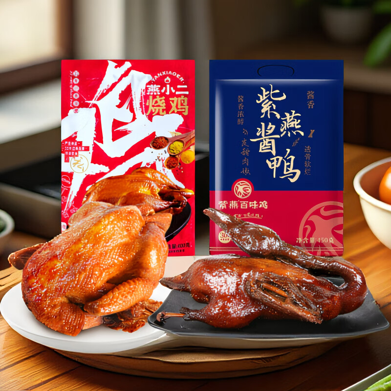 紫燕百味鸡烤鸡扒鸡烧鸡香酥鸭虎皮凤爪鸭边腿卤味熟食礼物下酒菜零食 烧鸡400g*1袋+宫廷酱鸭450g*1袋