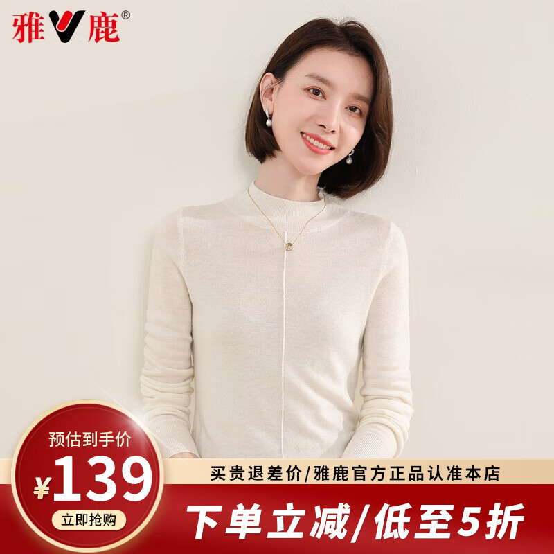 雅鹿100%绵羊毛毛衣女2025秋冬季中淑成熟高领女装羊毛衫打底内搭保暖 白色 L (165)