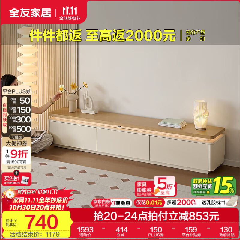 全友家居奶油风多功能电视柜多款式茶几组合套装客厅收纳储物柜子家具 【原木奶油风】电视柜 氛围灯+大容量储物+隐藏式拉手