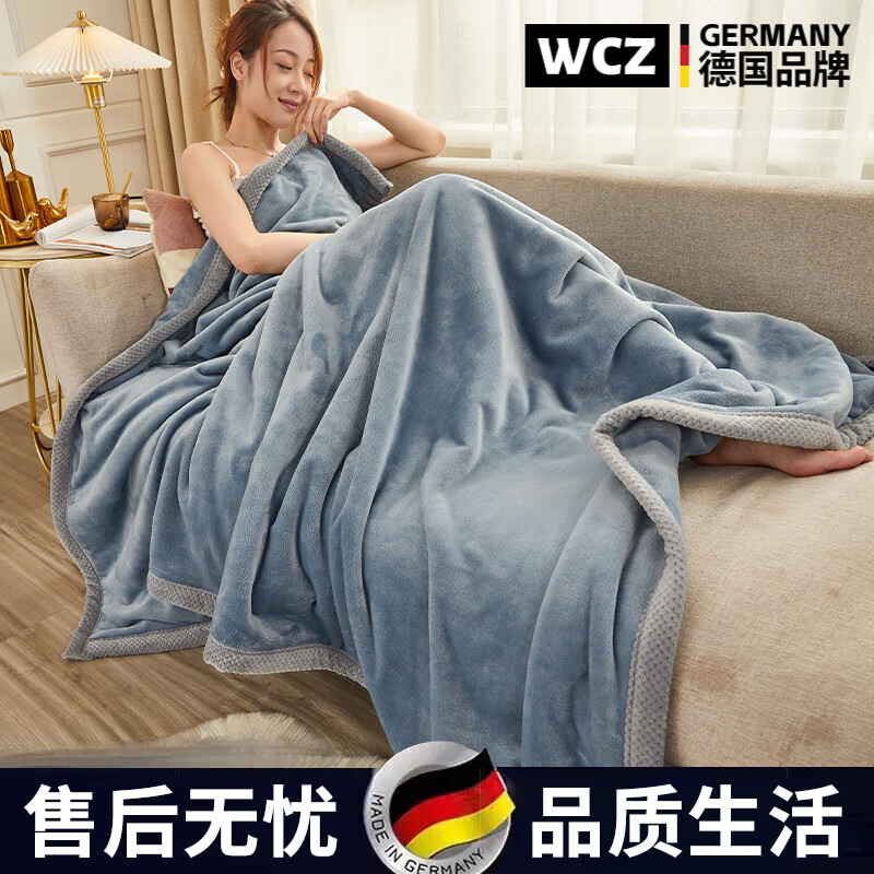 WCZ德国2025新款毛毯子盖毯被子空调牛奶珊瑚绒办公室午睡四季通 蓝灰可铺可盖,四季皆宜 100cm*150cm 已质检，双面毛绒