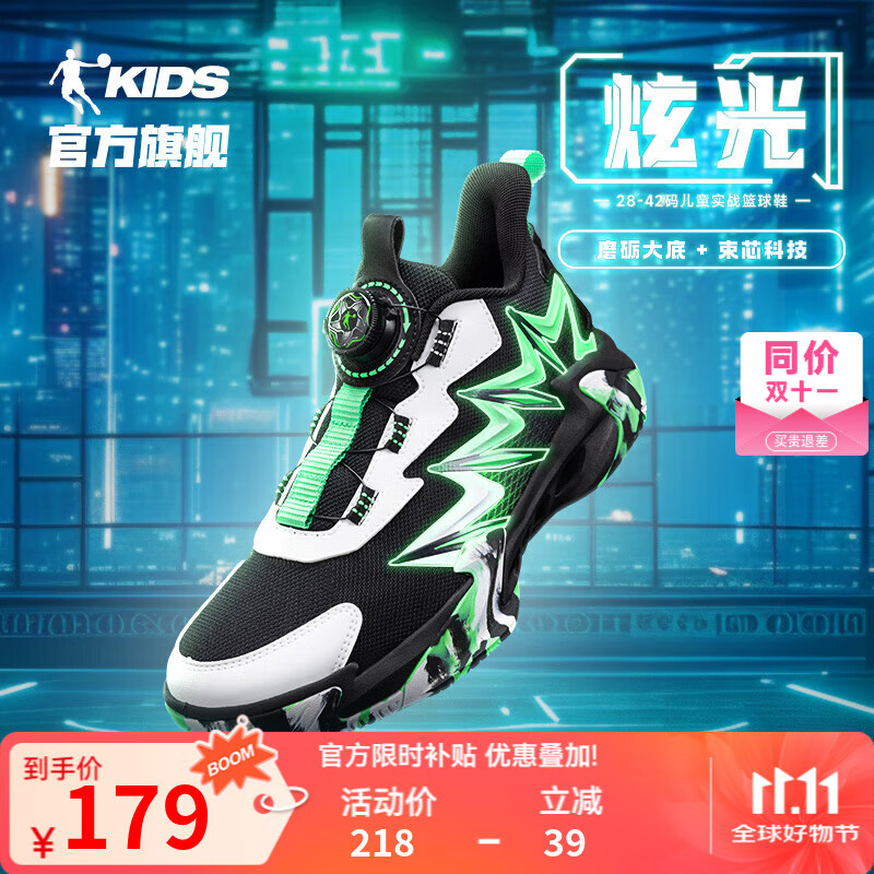 乔丹QIAODAN童鞋男童篮球鞋旋钮扣2025年春秋款男孩球鞋儿童运动鞋耐 黑色/轻雨绿 31码