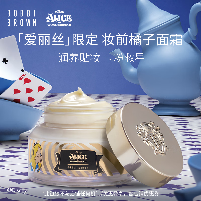 先领卷： 自营 芭比波朗 迪士尼限定橘子面霜50ml 凑单退： - 线报酷