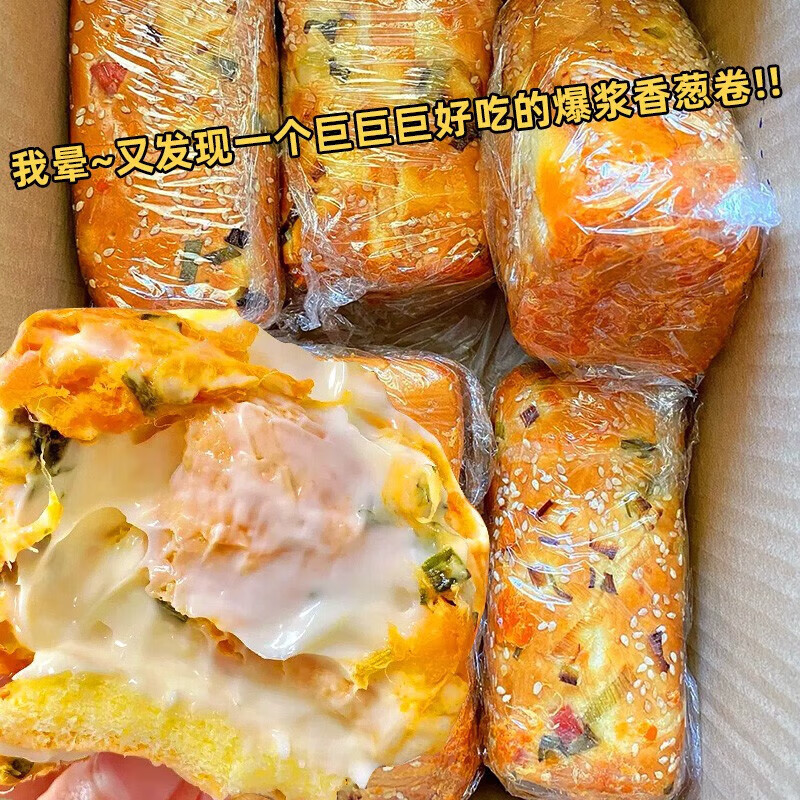香葱卷肉松味面包酱多多面包整箱早餐代餐夹心三明治零食品 150g*2个香葱肉松卷大份量