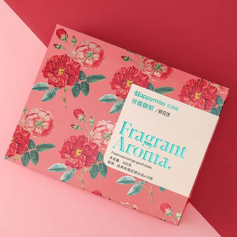 花滿樓鮮花餅云南特產(chǎn)網(wǎng)紅零食小吃休閑 特色現(xiàn)烤經(jīng)典早餐烘培禮盒 【禮盒】經(jīng)典玫瑰50克*10枚