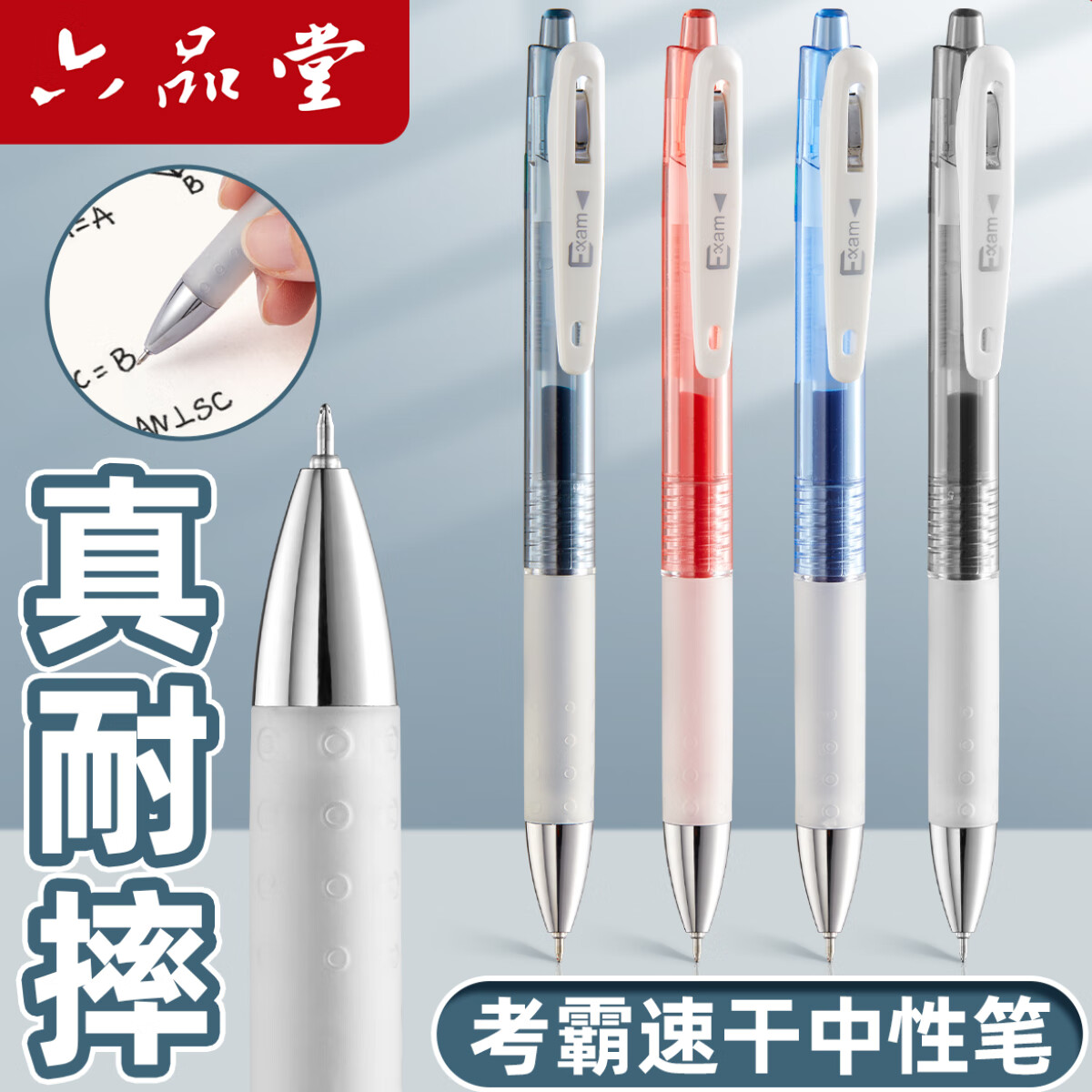 六品堂按动中性笔速干顺滑考霸刷题黑笔初中生专用考试书写0.5按压式水笔芯碳素红笔 考霸中性笔-黑色*3支