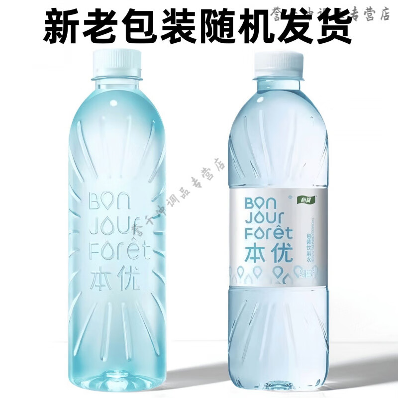 落蓝怡宝本优纯净水非矿泉水555ml*12瓶整箱饮用水纯净水办公纯净水 怡宝饮用水纯净水 555ml*12瓶【漏液包赔】