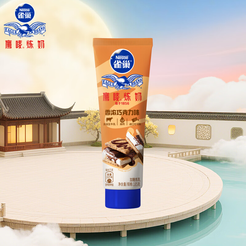 雀巢（Nestle）鹰唛巧克力味炼奶单支装185g 炼乳 早餐面包伴侣 烘焙原料