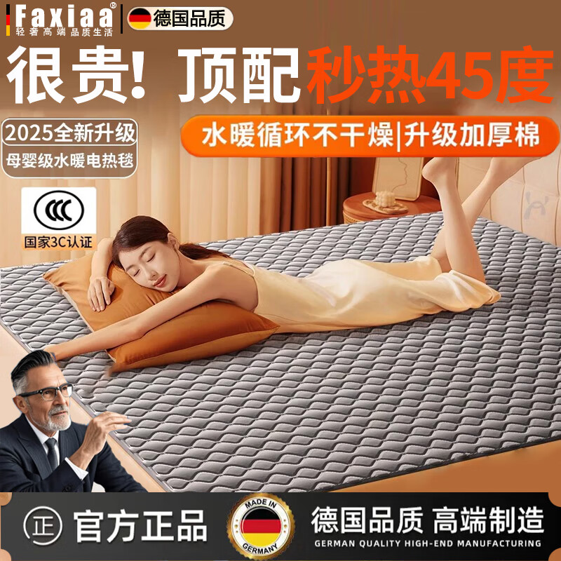 筏芯德国水暖电热毯2025新款电褥子双人双控家用电加热垫宿舍单人 云柔灰 单温单控- 180cm*90cm 水循环不上火恒温省电祛湿除螨