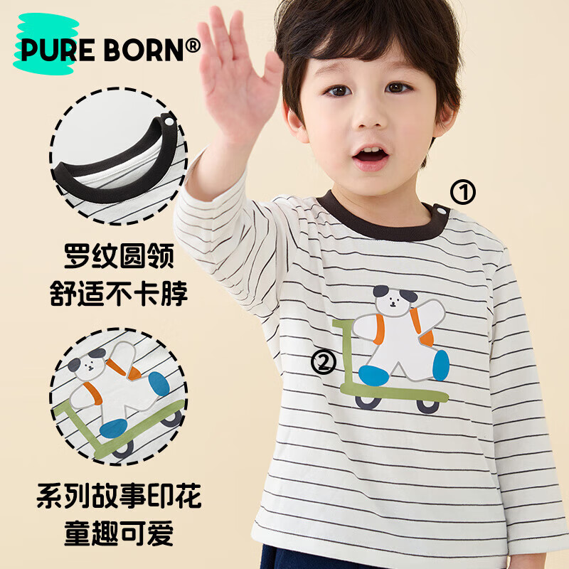 博睿恩(Pureborn)男儿童T恤春秋新款宝宝打底衫纯棉透气长袖上衣休闲百搭 棕白条 90