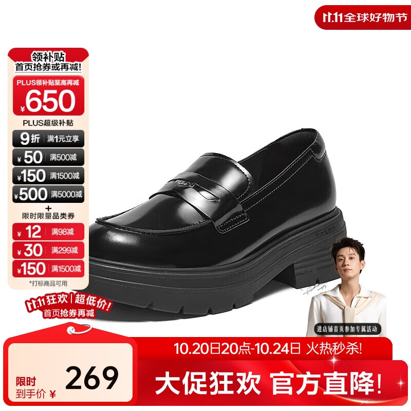 拔佳樂(lè)福鞋女2024秋商場(chǎng)英倫風(fēng)牛皮一腳蹬AGC03CA4 黑色 35