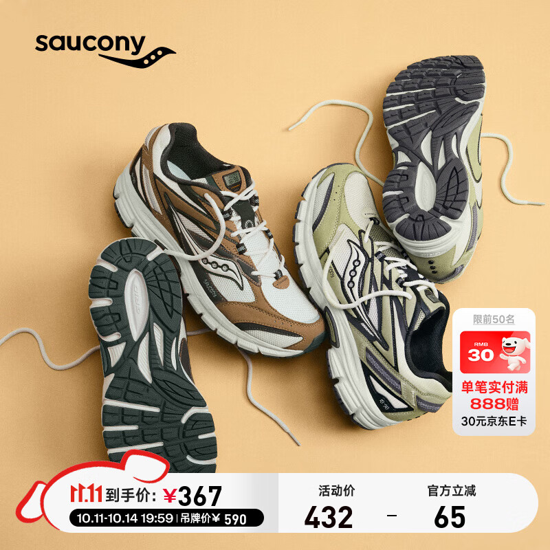 Saucony索康尼COHESION 2K PRM电子表情侣复古跑鞋休闲运动老爹鞋 米卡基5 35.5
