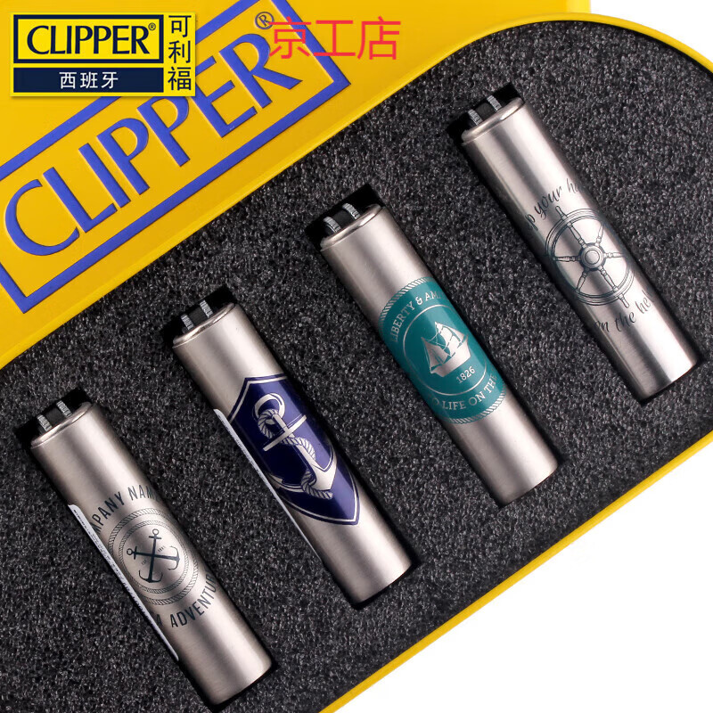 CLIPPER4只禮品禮盒裝打火機定制火石砂輪金屬創(chuàng  )意個(gè)性 大航海4支禮盒裝