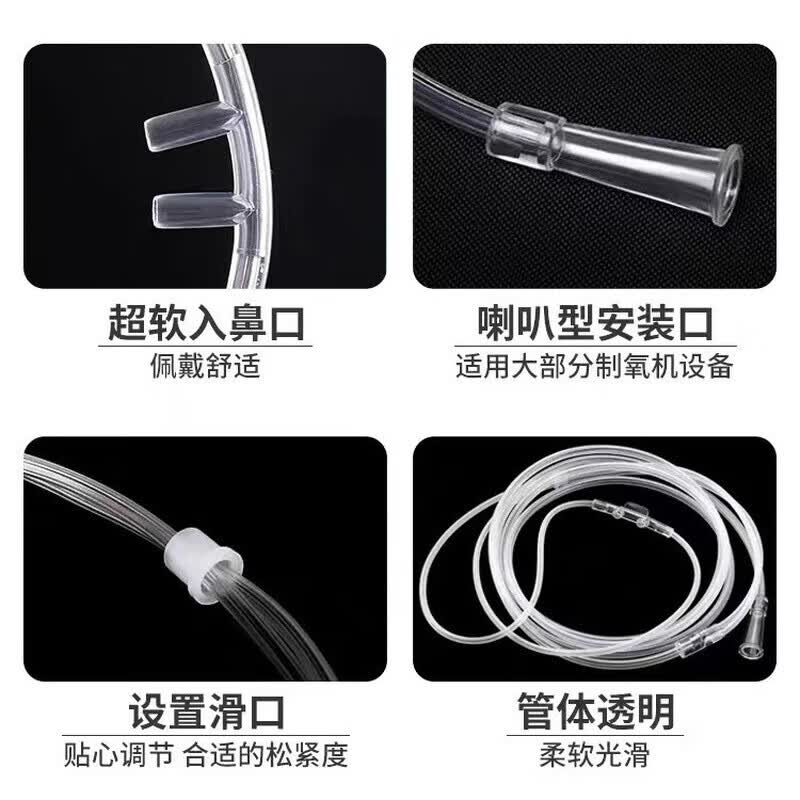 尚医健鼻氧管医用吸氧管家用制氧机输氧管氧气管加粗235米纸塑独立包装 加粗管大流量【5米*5袋】