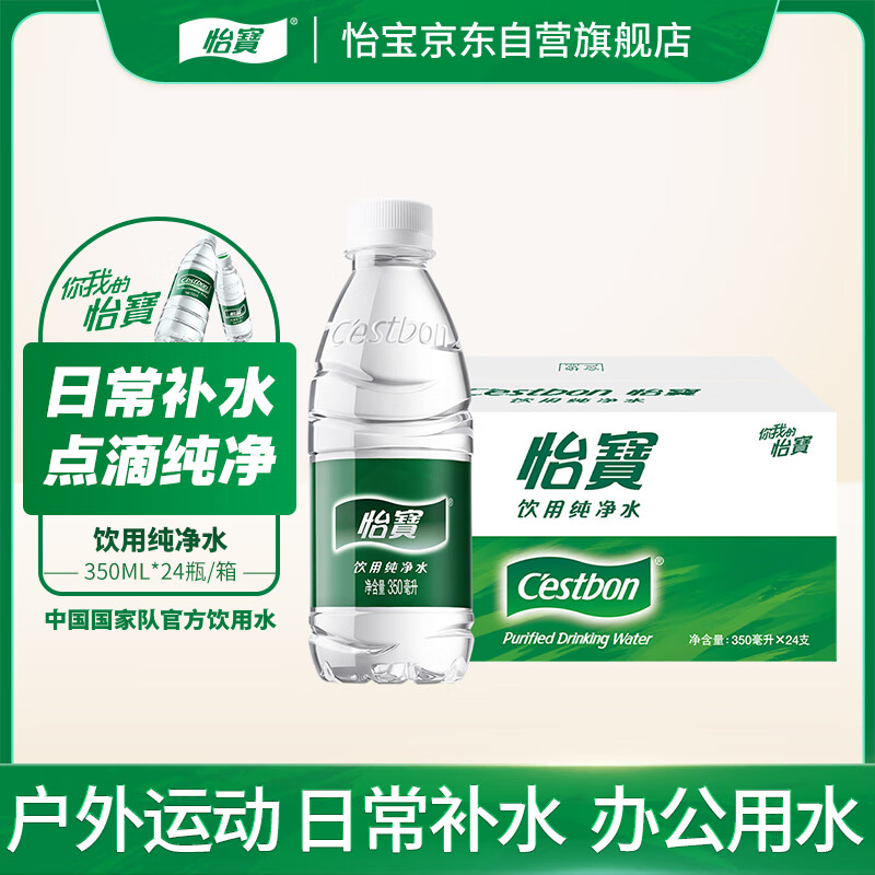 怡宝 饮用水 纯净水350ml*24瓶 整箱装