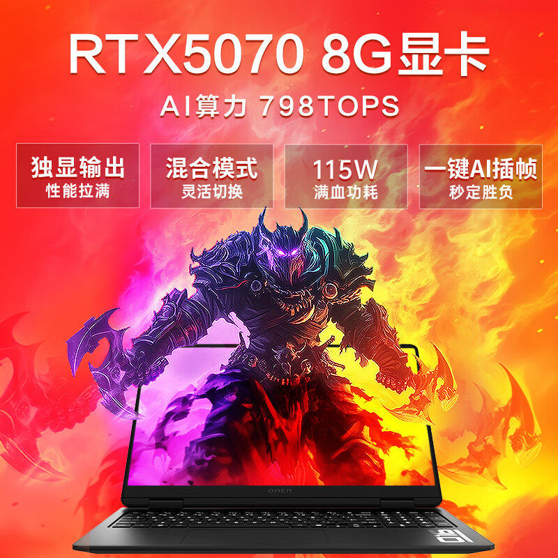 惠普(HP)omen暗影精灵11锐龙版【2025新品R9】高性能电竞游戏本全能笔记本设计商务暗夜光影精灵手提电脑 新锐龙R9-8945HX丨5070满血版 【至尊顶配】64G高速内存丨2T高速固态丨定制 16.1英寸2.5K丨240Hz电竞屏丨DC护眼屏 黑色