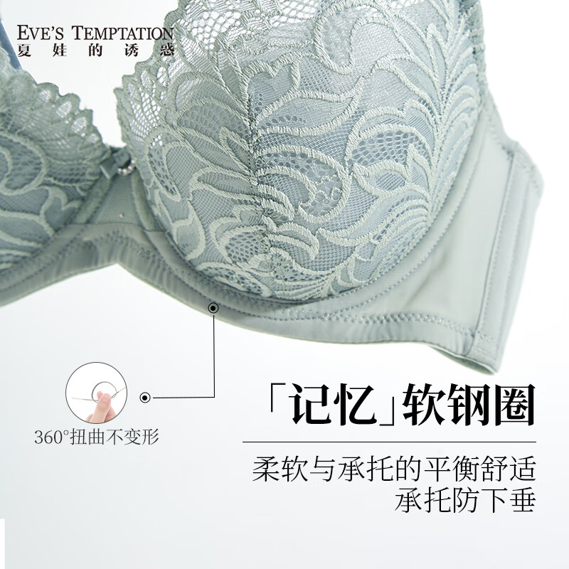 夏娃的诱惑浥轻尘组内衣女夏季薄款软钢圈大胸显小蕾丝性感文胸上托防下垂 水雾蓝 85E