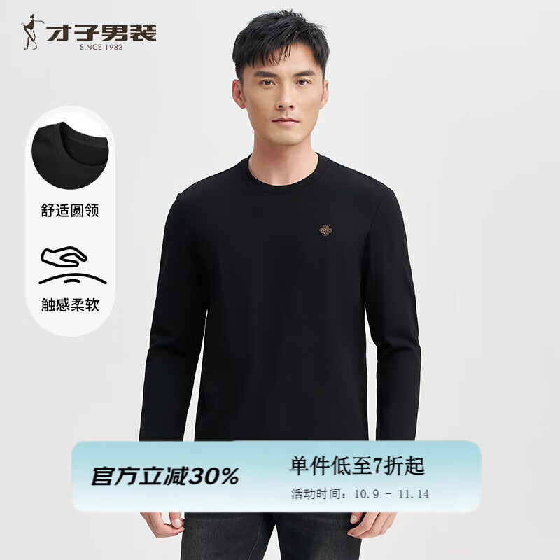 才子（TRIES）长袖T恤男春秋宽松休闲男士简约圆领打底衫上衣服男装 黑色 XL 50(175/92A)