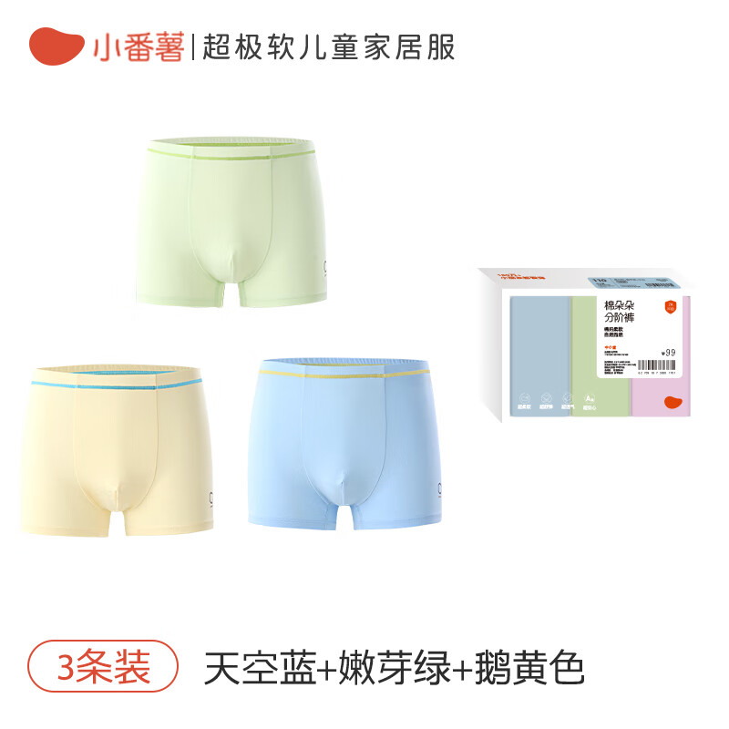 小番薯potatokids儿童纯棉内裤焕新标不夹pp男童女童宝宝抑菌平角短裤前少年中大童 天空蓝+嫩芽绿+鹅黄色 3条 110
