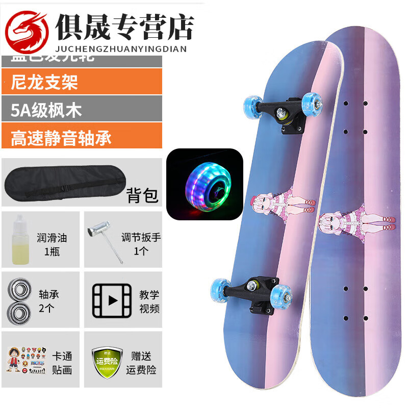 喆炜儿童滑板成人青少年刷街代步双翘板男女轮滑四轮夜光滑升级款 【 【双面闪光轮】简约黑白