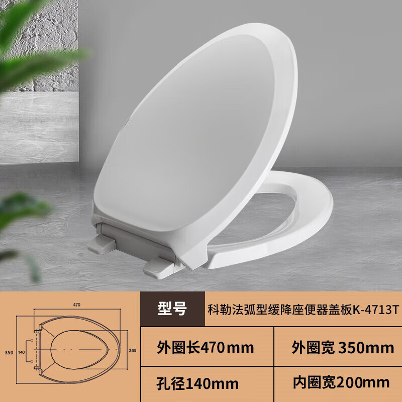 科勒（KOHLER）马桶盖家用缓降坐便器盖板老式座圈V型座便器配件4713T4087T 缓降马桶盖K-4713T