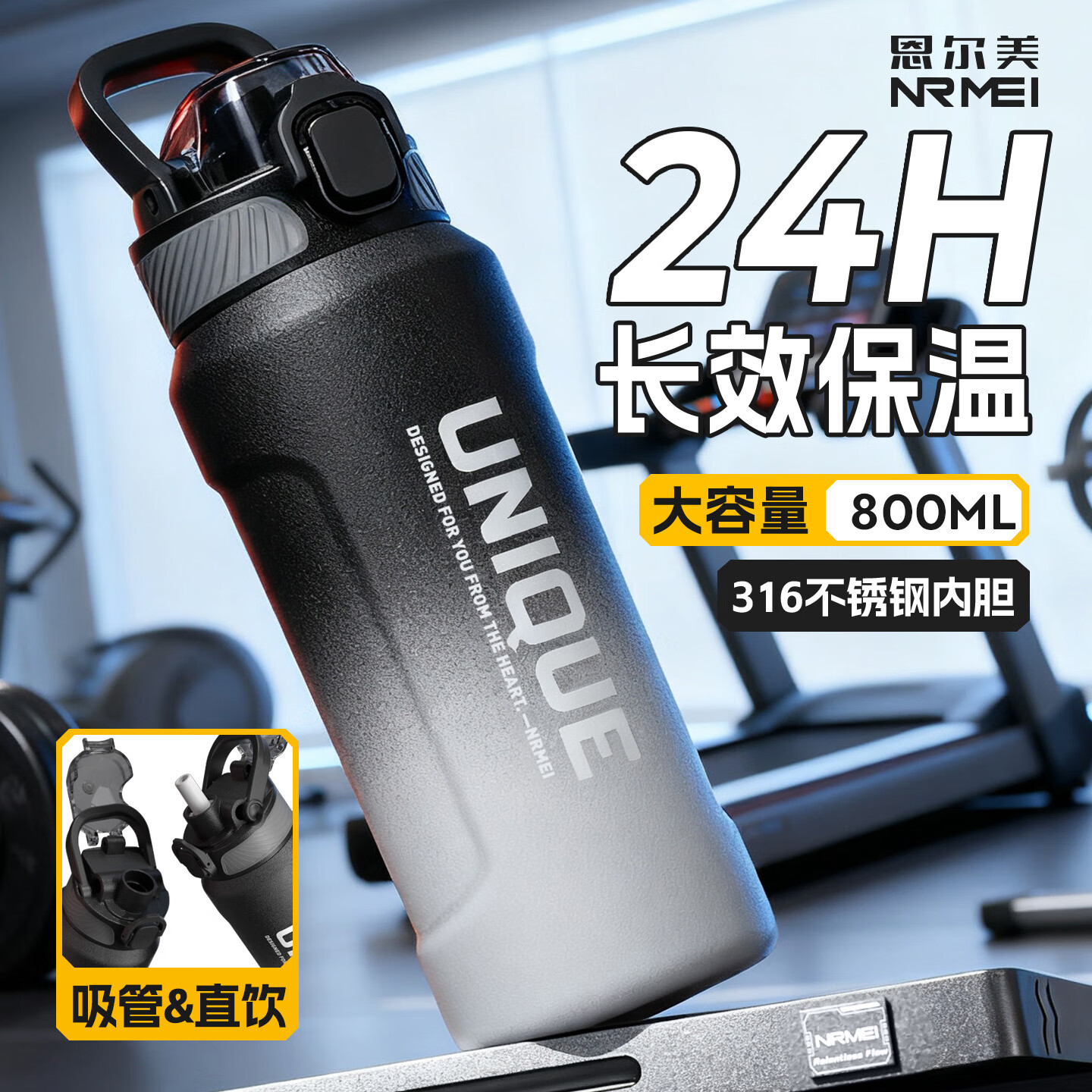 恩尔美(nRMEi)保温杯大容量男款初高中学生上学专用316运动便携式吸管水杯子壶 渐变色800ml【吸管+提手+弹盖】