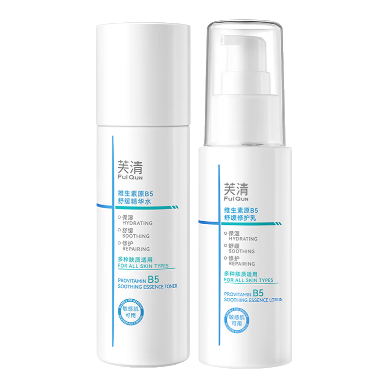 芙清 B5 水乳套装【水100ml+乳50ml】 79元(需领券)