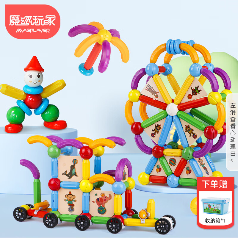 ħ����ң� MAGPLAYER����������ͯ��ߴ����������ľ�ٱ�ƴ��120��С����Ů��3-6������