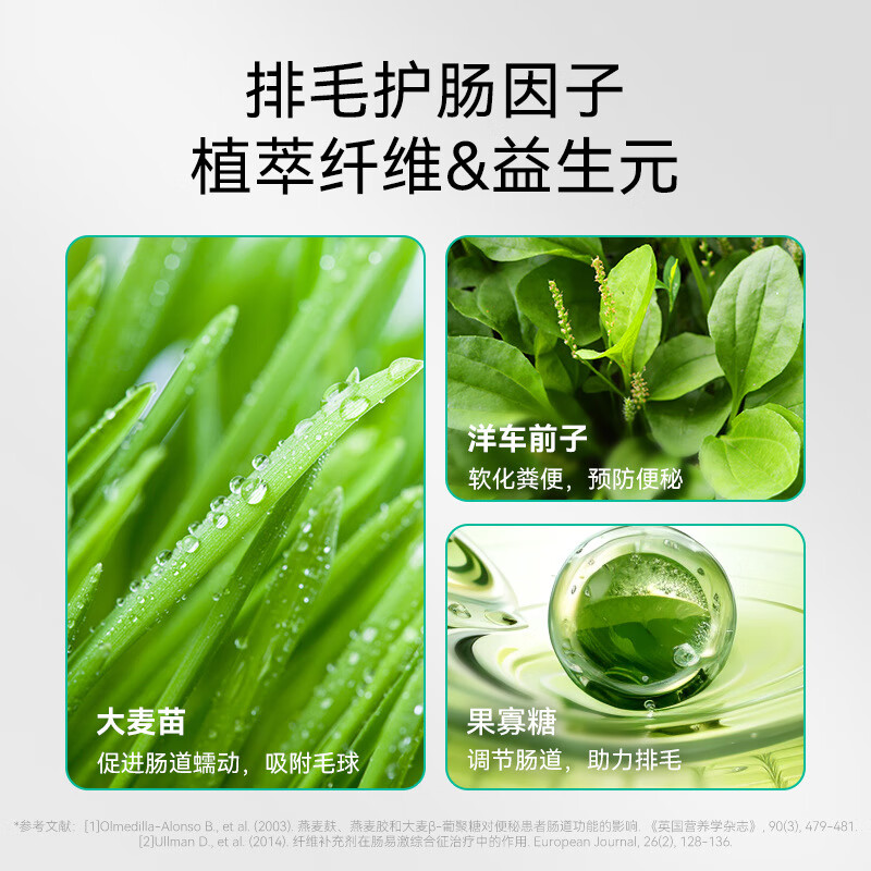 杨医生猫咪化毛膏宠物营养膏补维生素 益生菌去毛吐毛温润排毛调理肠胃 【温和排毛】 160ml*1盒 滋养肠胃 水润肠道化毛膏