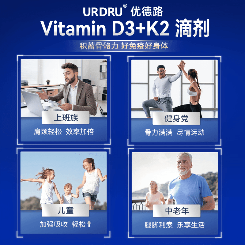 万宁（mannings）（mannings）_URDRU优德路维生素D3K2配比活性补钙滴剂易吸收儿童 1套[两瓶装]