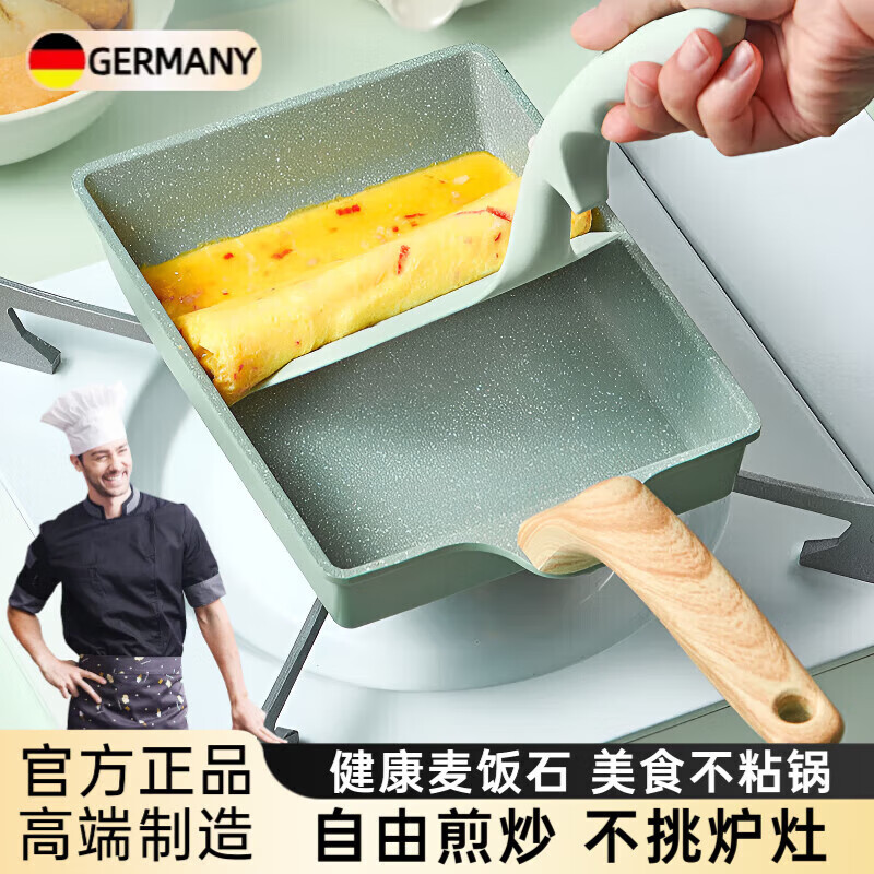 DEATKN德国玉子烧锅麦饭石平底锅煎蛋不粘锅煎锅平底锅多功能长方形 绿色玉子烧灶具通用款